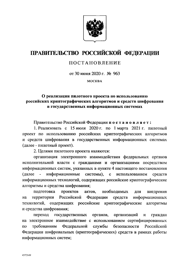 Проект постановления правительства санкт петербурга