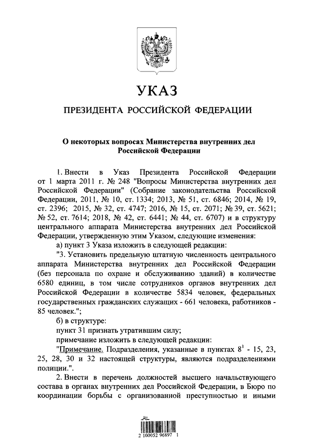 204 указ президента национальные проекты