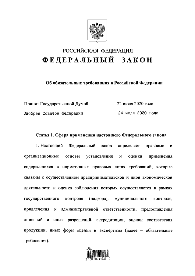 Проект федерального закона n 466977 7