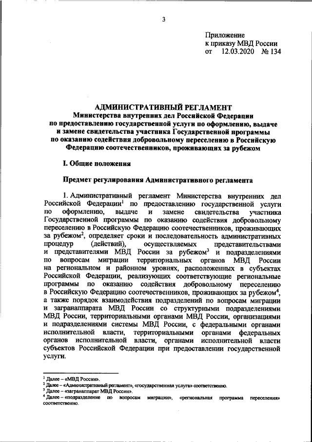 Схемы экспертных учреждений мвд рф министерства юстиции рф и министерства здравоохранения рф