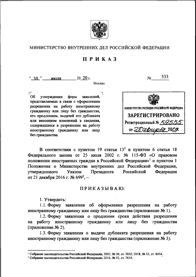 Приказ мвд по нормам положенности мебели