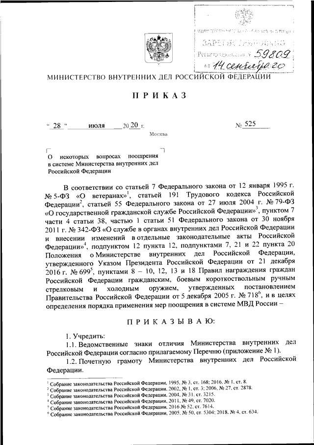 Индивидуальный проект приказ министерства