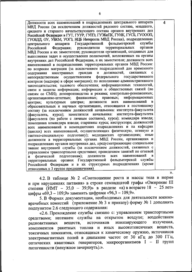 Требования к физической подготовленности граждан поступающих на военную службу по контракту 2021