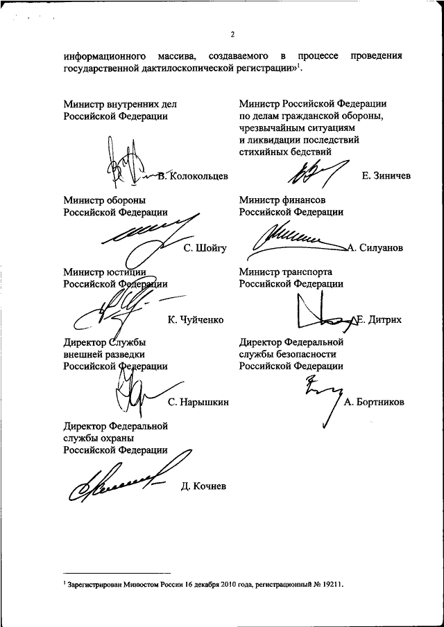 ПРИКАЗ МВД РФ N 660, МЧС РФ N 718, Минобороны РФ N 474, Минфина РФ.