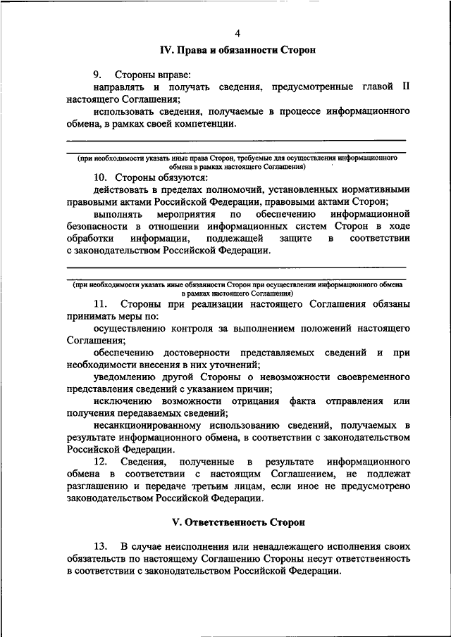 ПРИКАЗ МВД РФ от 23.06.2020 N 446 "ОБ УТВЕРЖДЕНИИ ПРИМЕРНОЙ ФОРМЫ ...