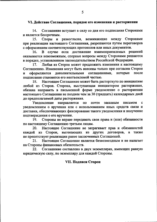 ПРИКАЗ МВД РФ от 23.06.2020 N 446 "ОБ УТВЕРЖДЕНИИ ПРИМЕРНОЙ ФОРМЫ ...