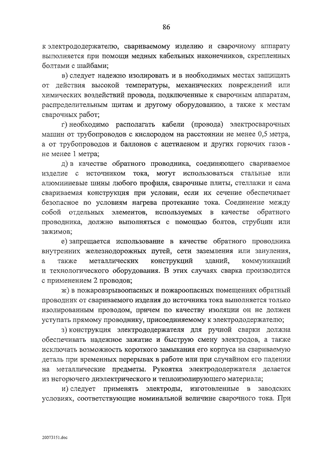 Что запрещается использовать в качестве обратного проводника сети заземления