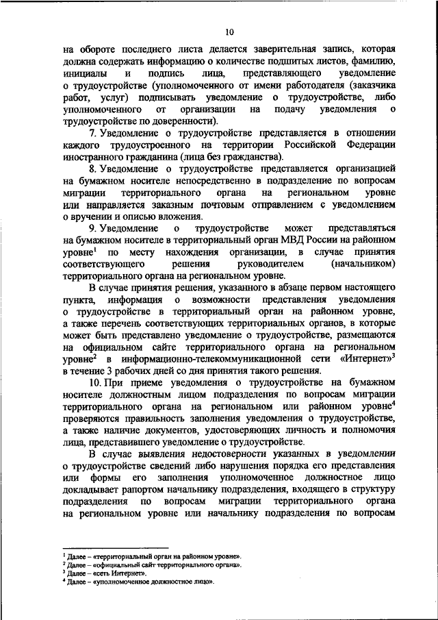 Сведения о прибывших иностранных гражданах и лицах без гражданства образец заполнения