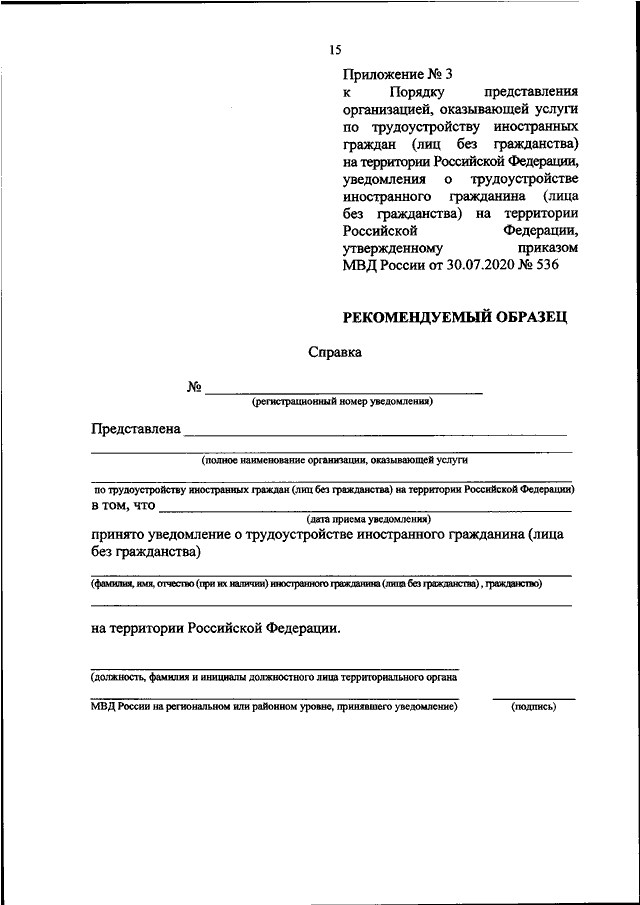 Ходатайство мвд образец