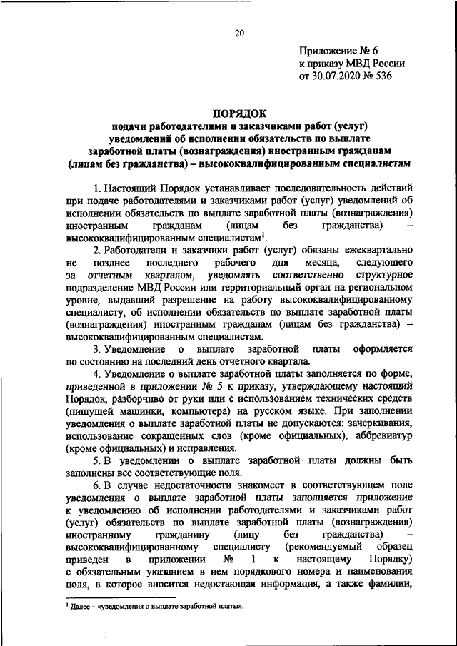 Кто подписывает план действий при чо территориального органа мвд россии на районном уровне