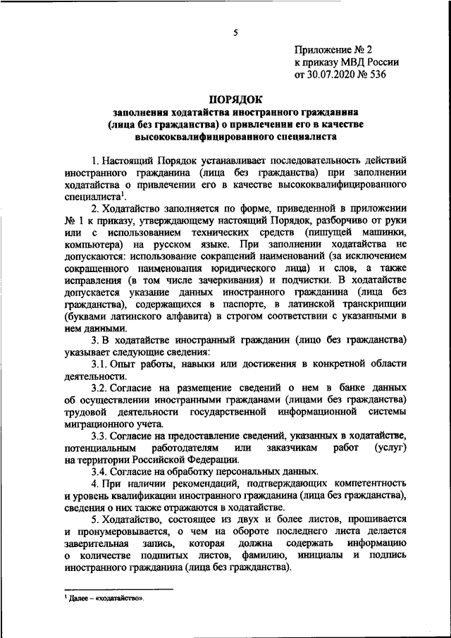 Ходатайство о привлечении третьего лица в качестве соответчика в гражданском процессе образец