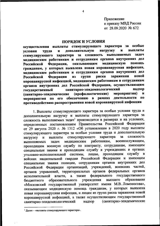 Все образцы полученные для лабораторного исследования на наличие новой коронавирусной инфекции covid