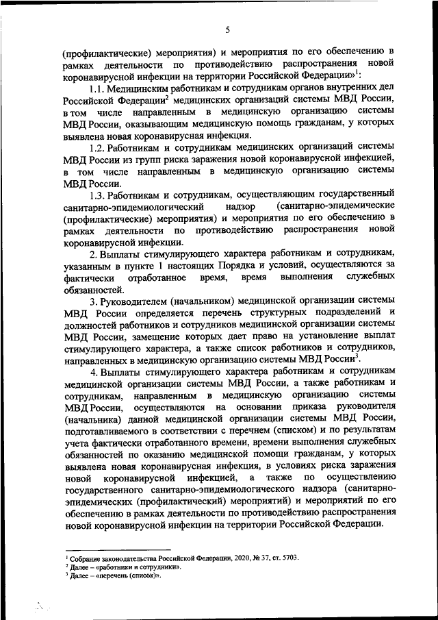 Все образцы полученные для лабораторного исследования на наличие новой коронавирусной инфекции covid