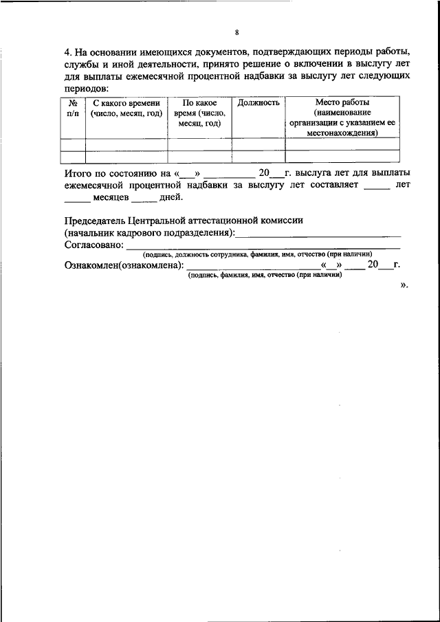 ПРИКАЗ МВД РФ от 05.10.2020 N 694 "О ВНЕСЕНИИ ИЗМЕНЕНИЙ В УСЛОВИЯ ...