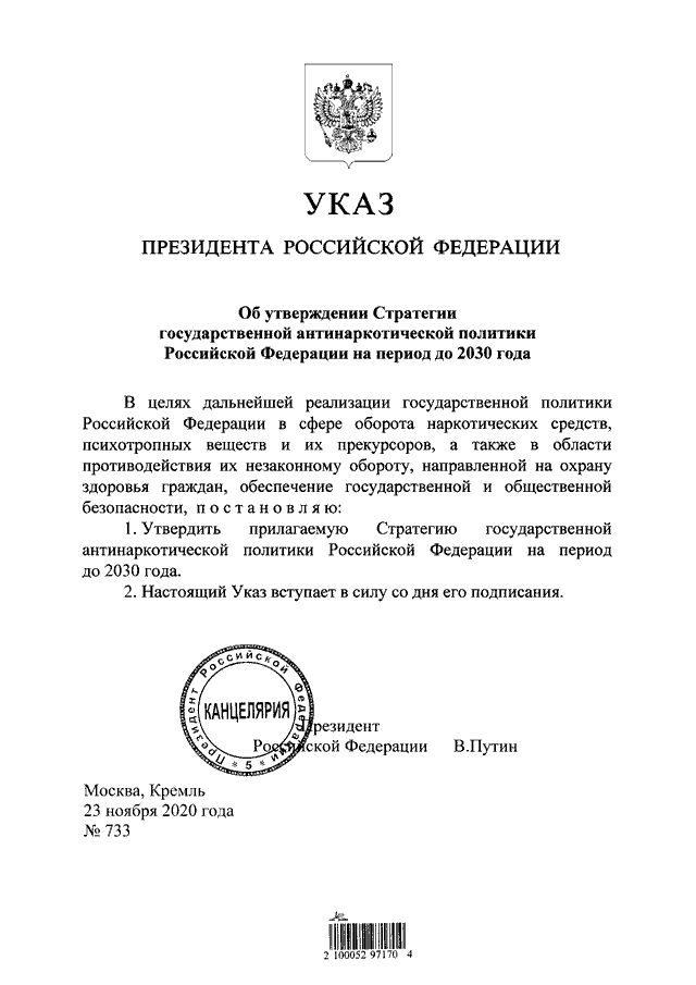 Указ президента о реализации национальных проектов
