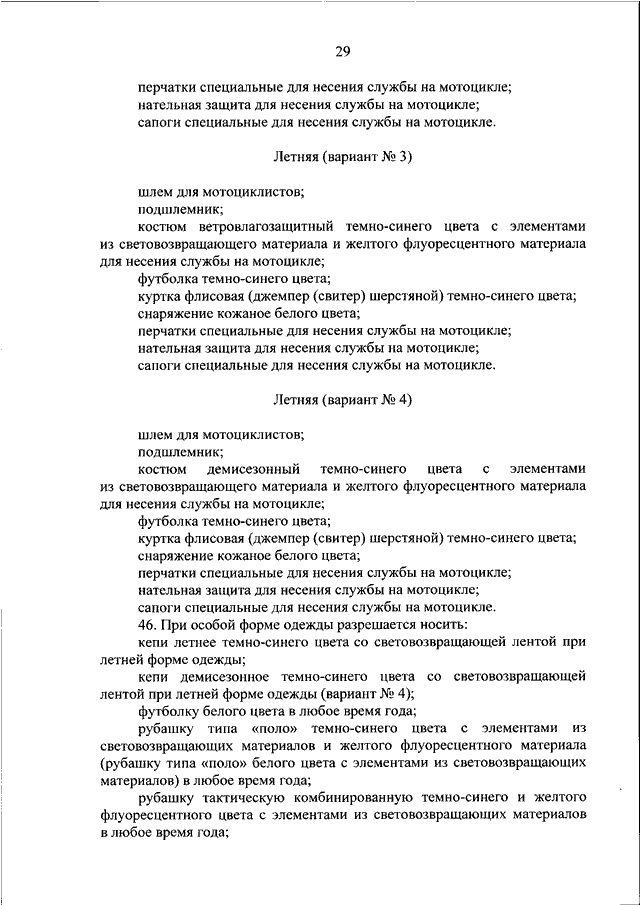 Основания направления на ввк сотрудника мвд