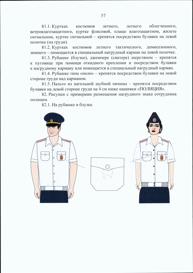 Приказ 777 мвд с картинками