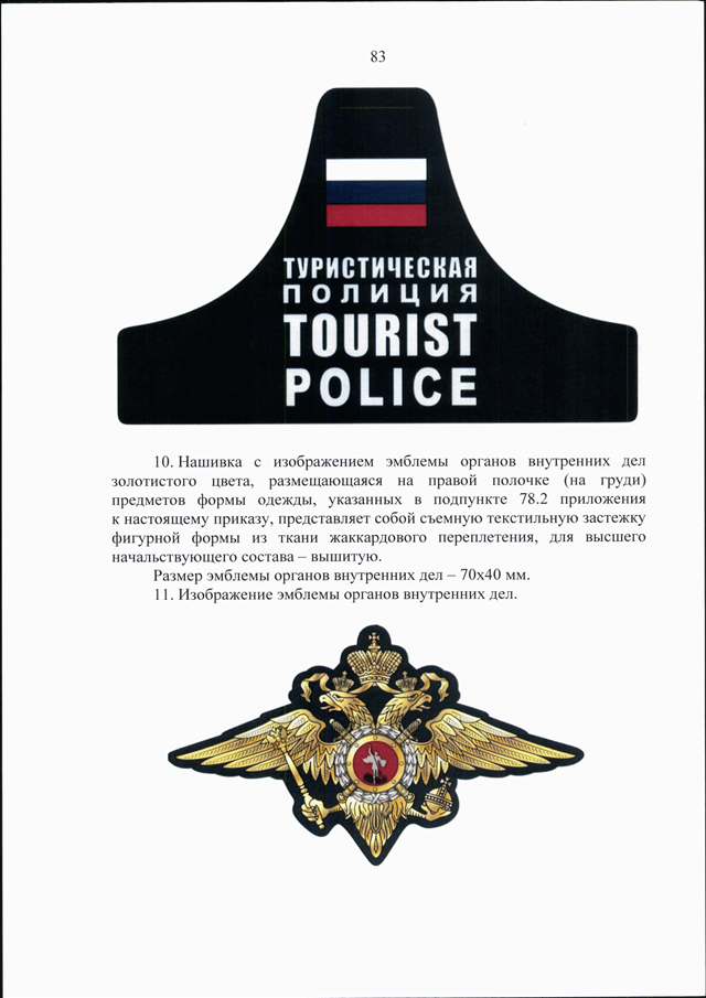 Приказ 777 картинки