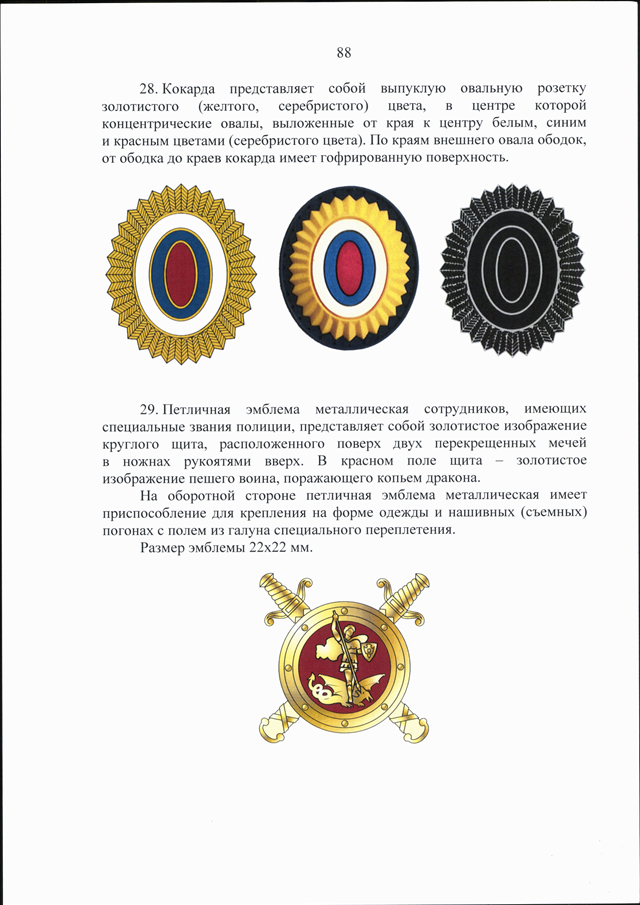 Приказ 777 картинки