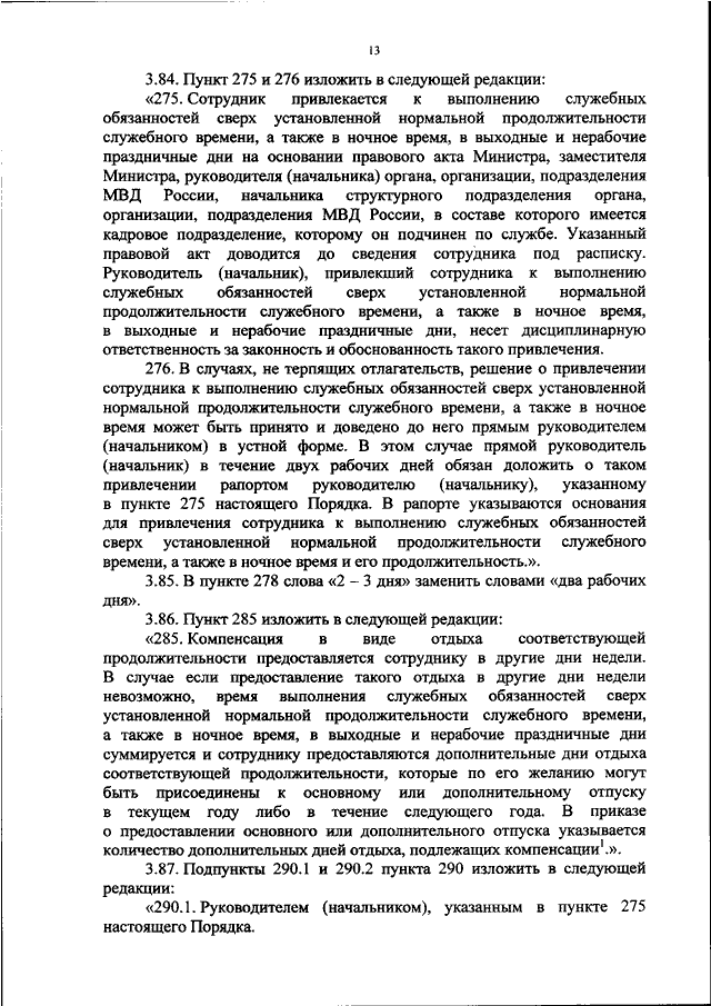 После ввк что дальше мвд прохождения