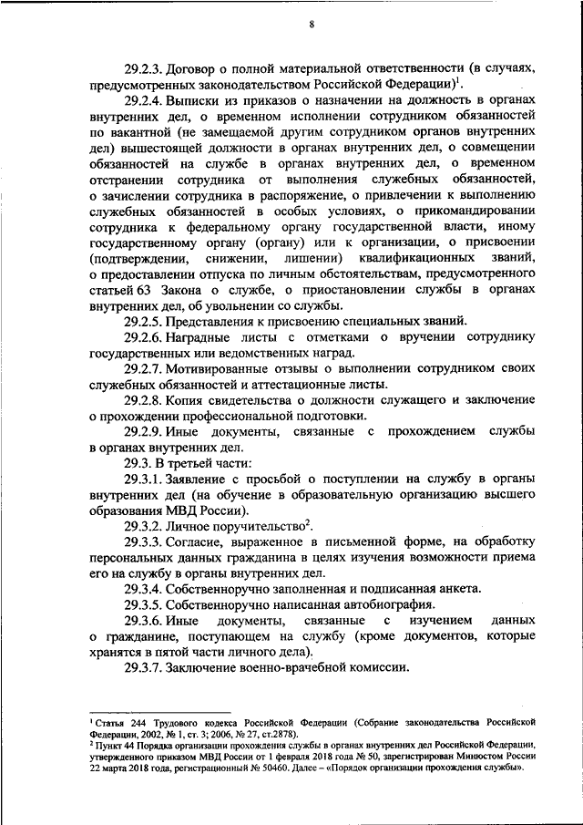 Требования к физической подготовленности граждан поступающих на военную службу по контракту 2021