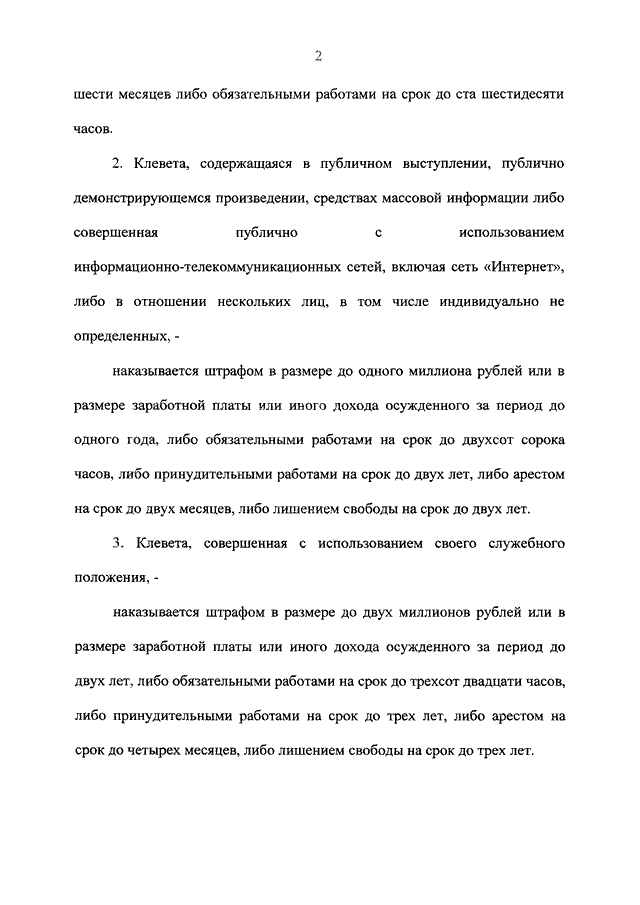 Картинки ВЗЯТКА ИЛИ ЗЛОУПОТРЕБЛЕНИЕ СЛУЖЕБНЫМ ПОЛОЖЕНИЕМ