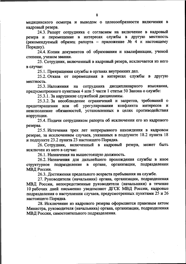 В территориальных органах мвд россии на районном уровне разрабатываются следующие виды планов