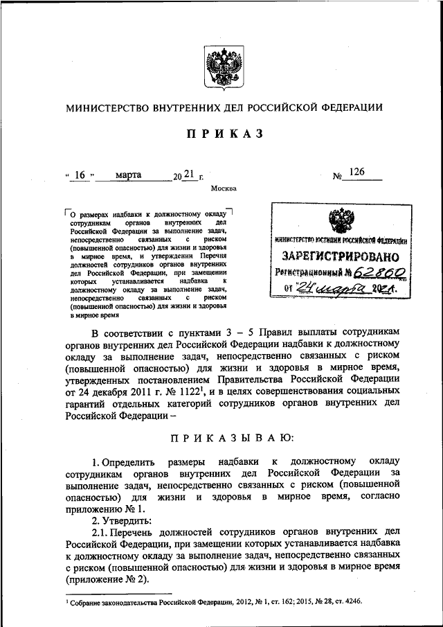 Руководство по снабжению медицинской техникой и имуществом на мирное время