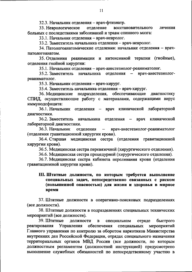 Порядок установления поощрительных выплат за особые достижения в службе сотрудникам овд рф