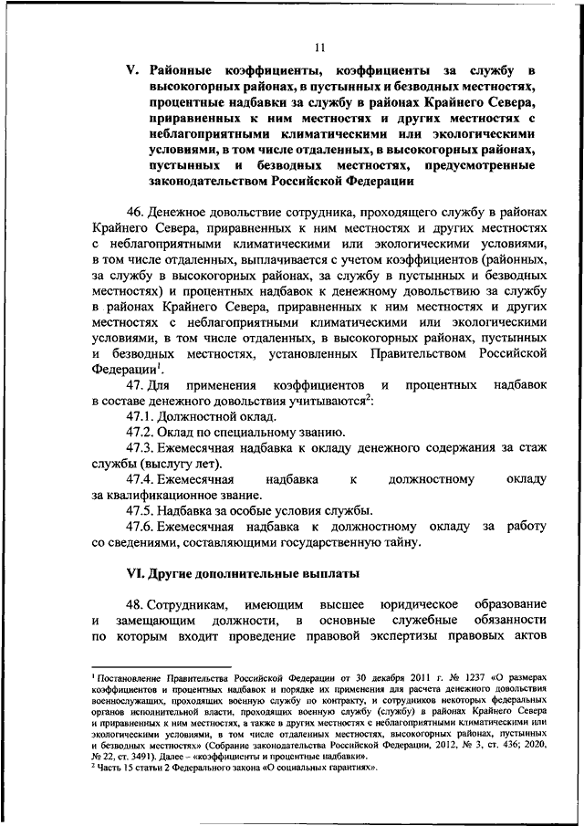 Проект приказа мвд о денежном довольствии