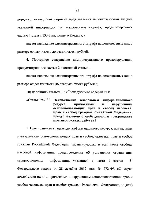 Федеральный закон от 19 декабря 2023. Федеральный закон от 19 декабря 2023. Федеральный закон 19. Изменения в 44-фз видео. 15-фз от 23.