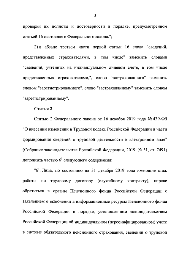 518 фз от 30.12 2020. 468 ФЗ от30.12.2015. 494 ФЗ от 30 12.