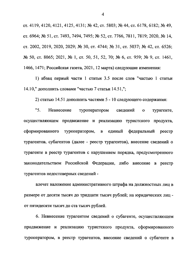 установление административного надзора. закон о техническом регулировании книга.