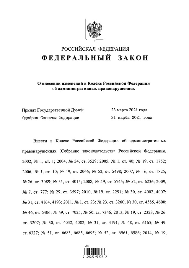 76 фз о статусе. 76 Федеральный закон. ФЗ 76. Закон 76 ФЗ. ФЗ 76 2008.