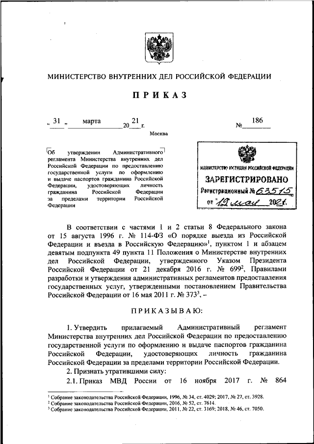 Права иностранных граждан на получение медицинской помощи в Российской Федерации