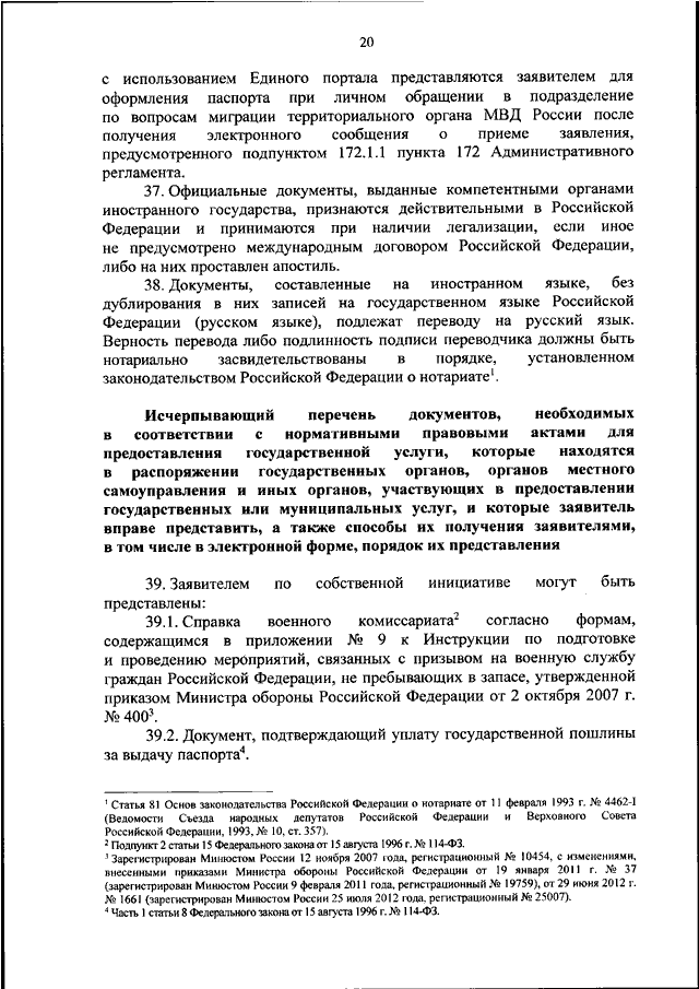 С 1 сентября в России вступают в силу новые правила ГИБДД