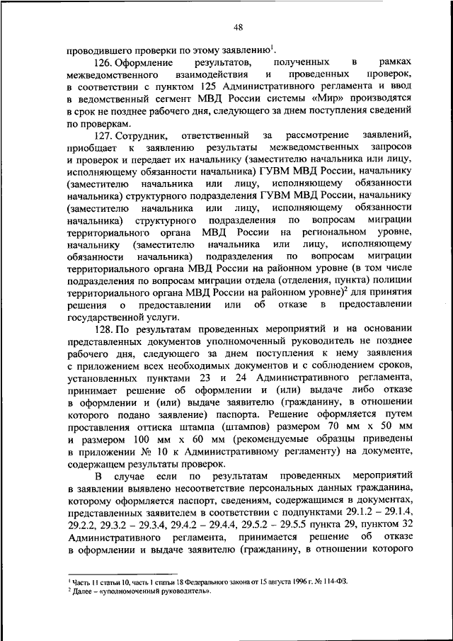 Могут ли сотрудники ДПС стоять на парковке перед магазином? - eirc-ram.ru