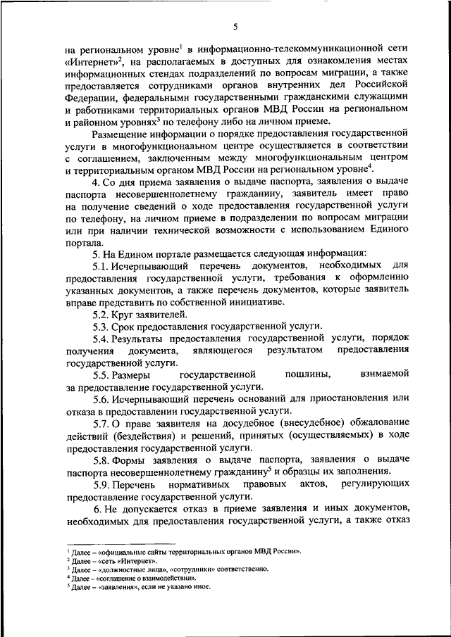 Форум сотрудников МВД - Приказы МВД (тема для запросов)