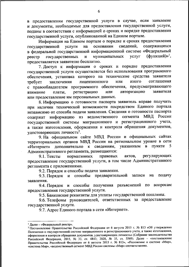 Подготовка сотрудников ГИБДД к обеспечению личной безопасности