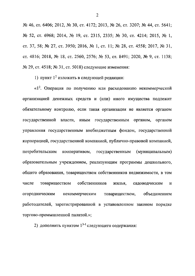 Фз 230 о расходах доходах