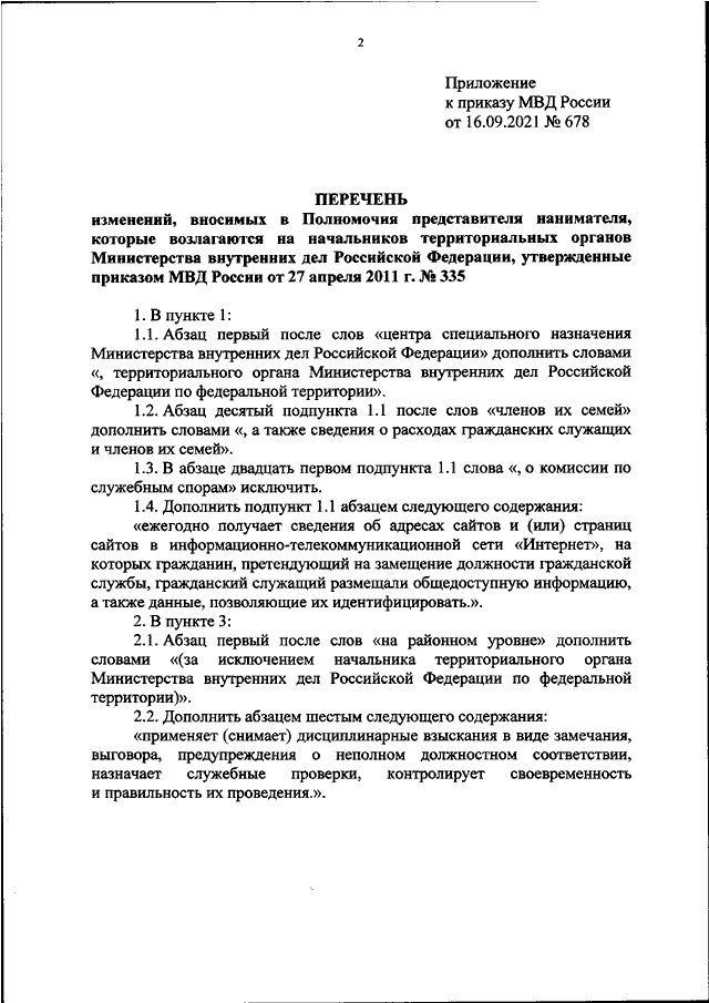 Как отвечать на поздравления в соответствии с правилами делового этикета?