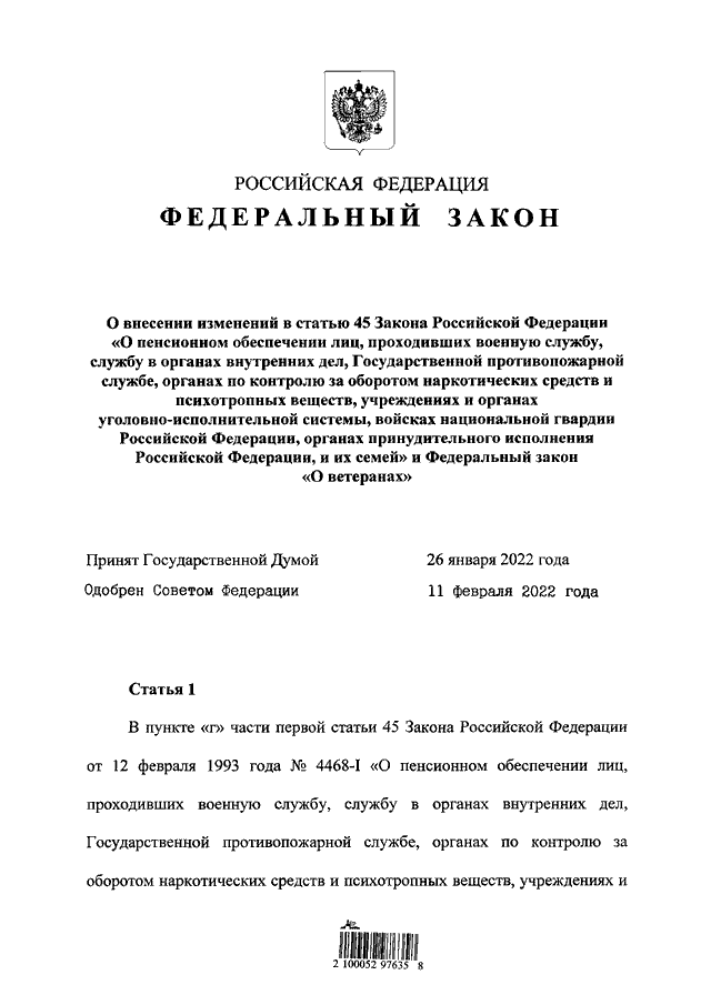 Фз об омс. 326 фз от 14. 07. Фз об обязательном медицинском страховании. Фз 326.