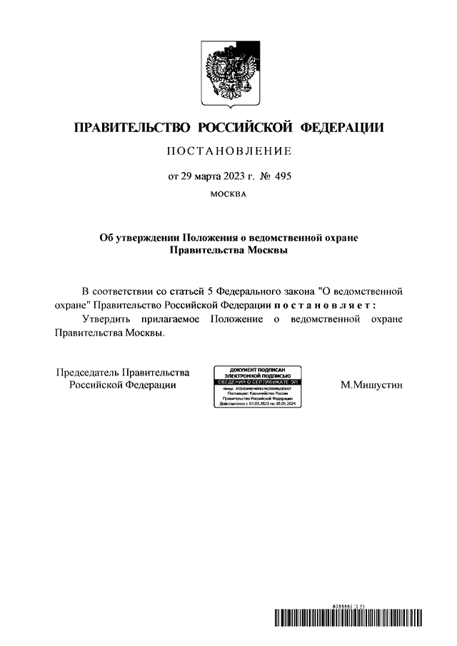 Администрация Кунашакского муниципального района