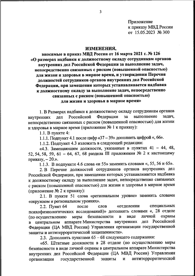 Приказ 879 от 25.11 2019. 825 Приказ МВД ДСП. Приказ МВД РФ 140. План Единой дислокации приказ МВД. Приказ МВД 88.