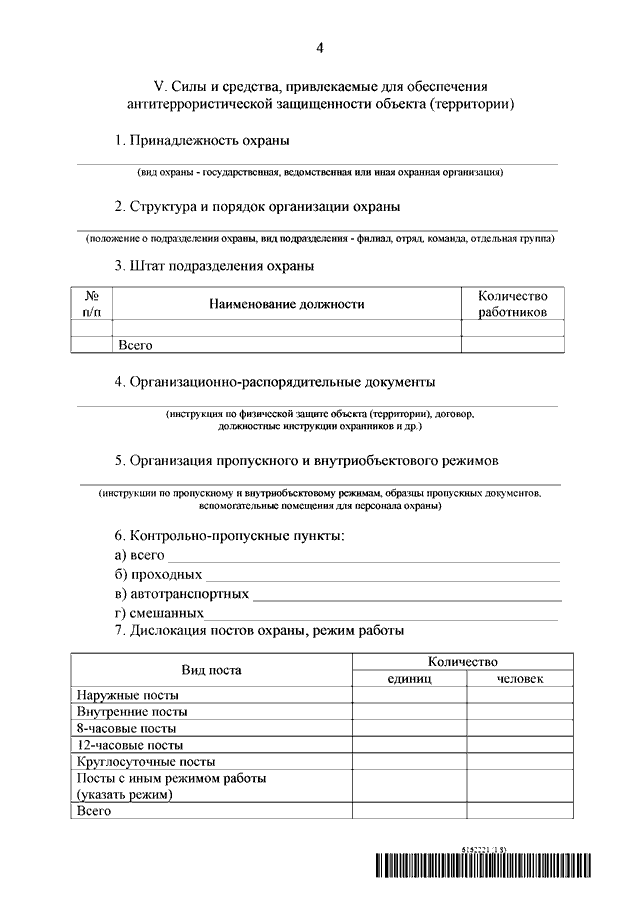 Постановление Правительства РФ от 24.12.2021 N 2464