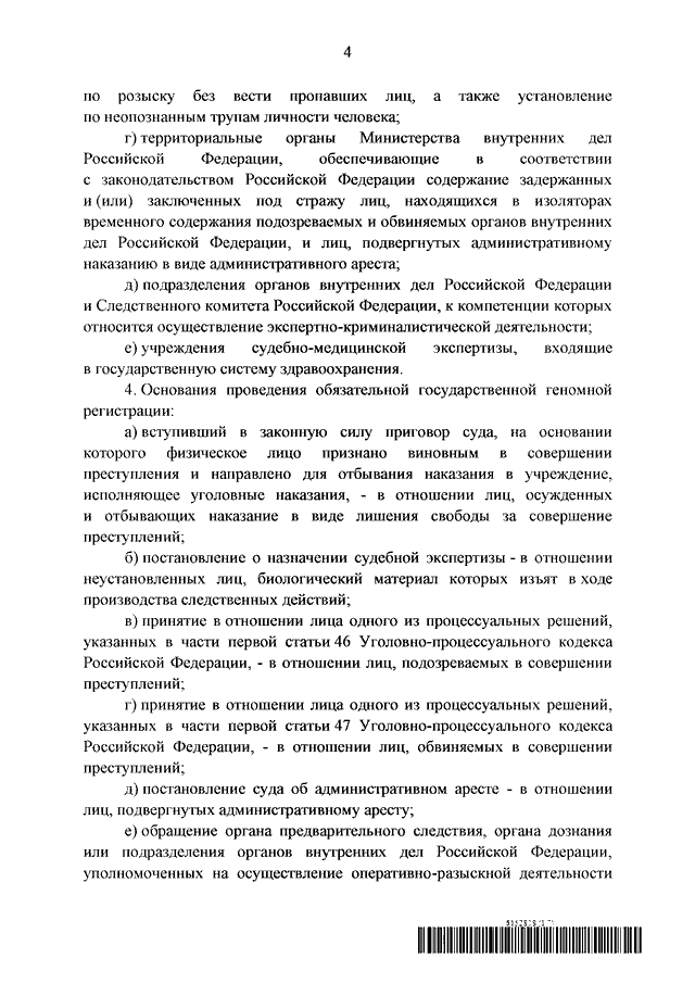 Закономерное решение апелляции