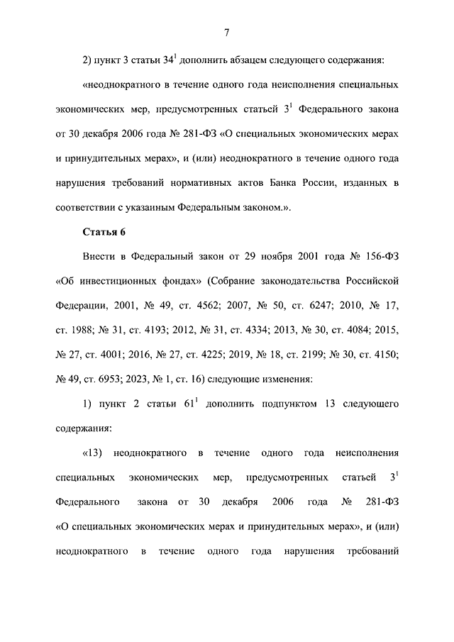 422 фз от 27 ноября 2018. Закон о похоронном деле. 422-ФЗ.