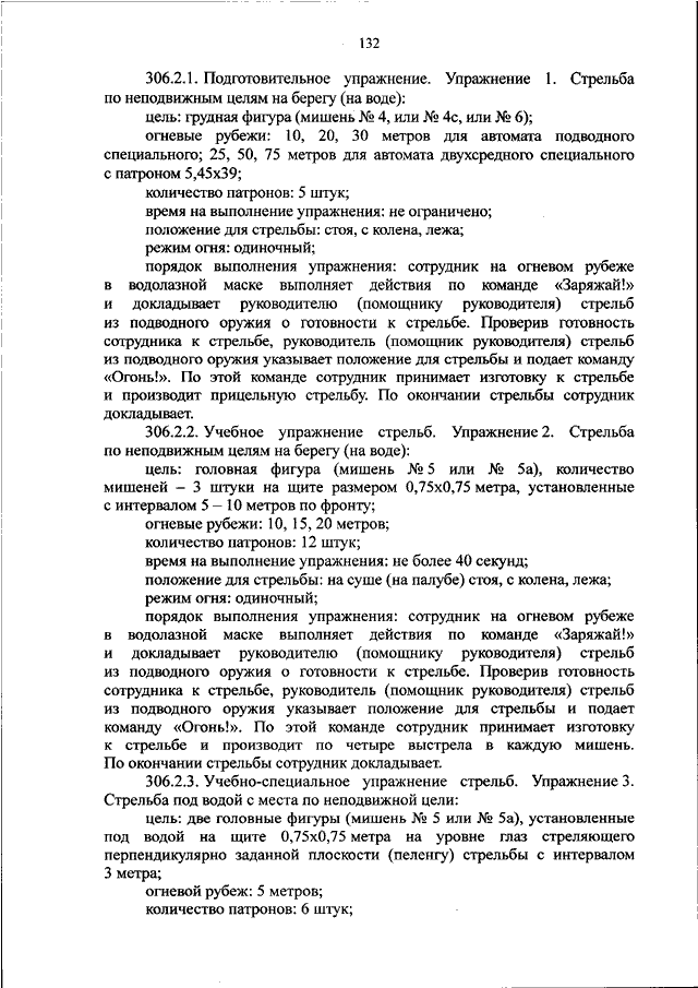 ПРИКАЗ МВД РФ от 02022024 N 44 ОБ УТВЕРЖДЕНИИ ПОРЯДКА ОРГАНИЗАЦИИ