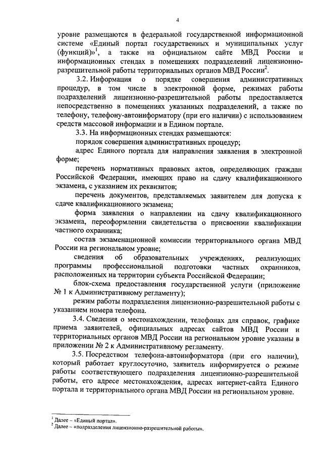 Приложение 8 6 к государственной программе социальная поддержка граждан 296 как получить