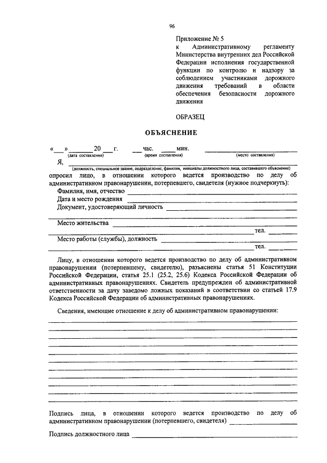 ПРИКАЗ МВД РФ От 02.03.2009 N 185 "ОБ УТВЕРЖДЕНИИ.